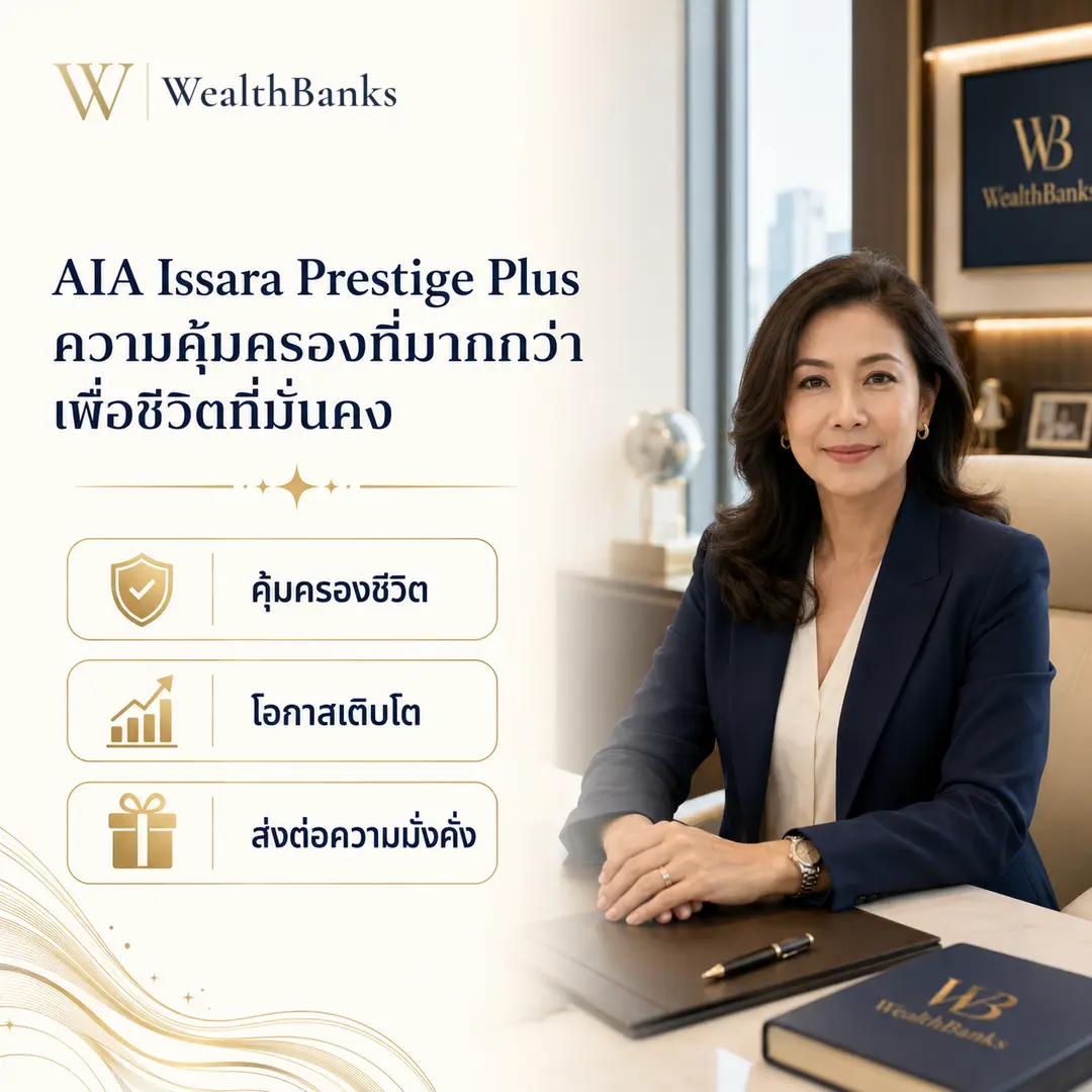 หญิงไทยวัยทำงานนั่งโต๊ะทำงาน มือประสานกันยิ้มมาที่กล้อง ในออฟฟิศโทนสีสว่าง มีโต๊ะทันสมัยและวิวเส้นขอบฟ้าเมือง, กราฟิกแบรนด์ WealthBanks พร้อมหัวข้อและป้ายคีย์เวิร์ดลงทุน